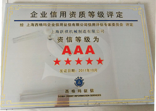 iSweetech Company 3A Certification