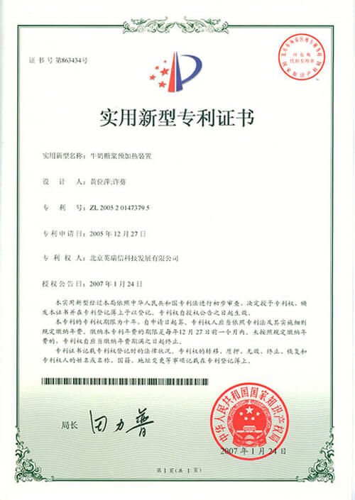 Milk syrup preheating patent iSweetech